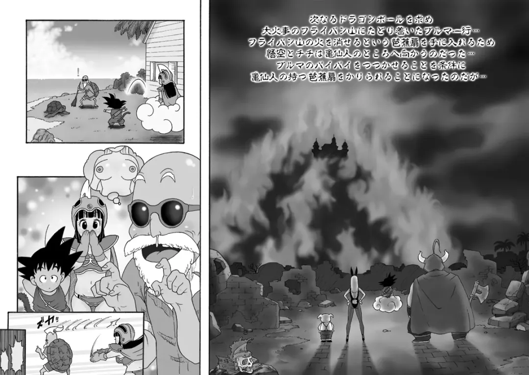 Danganball Kanzen Mousou Han 03 Fhentai - Page 3