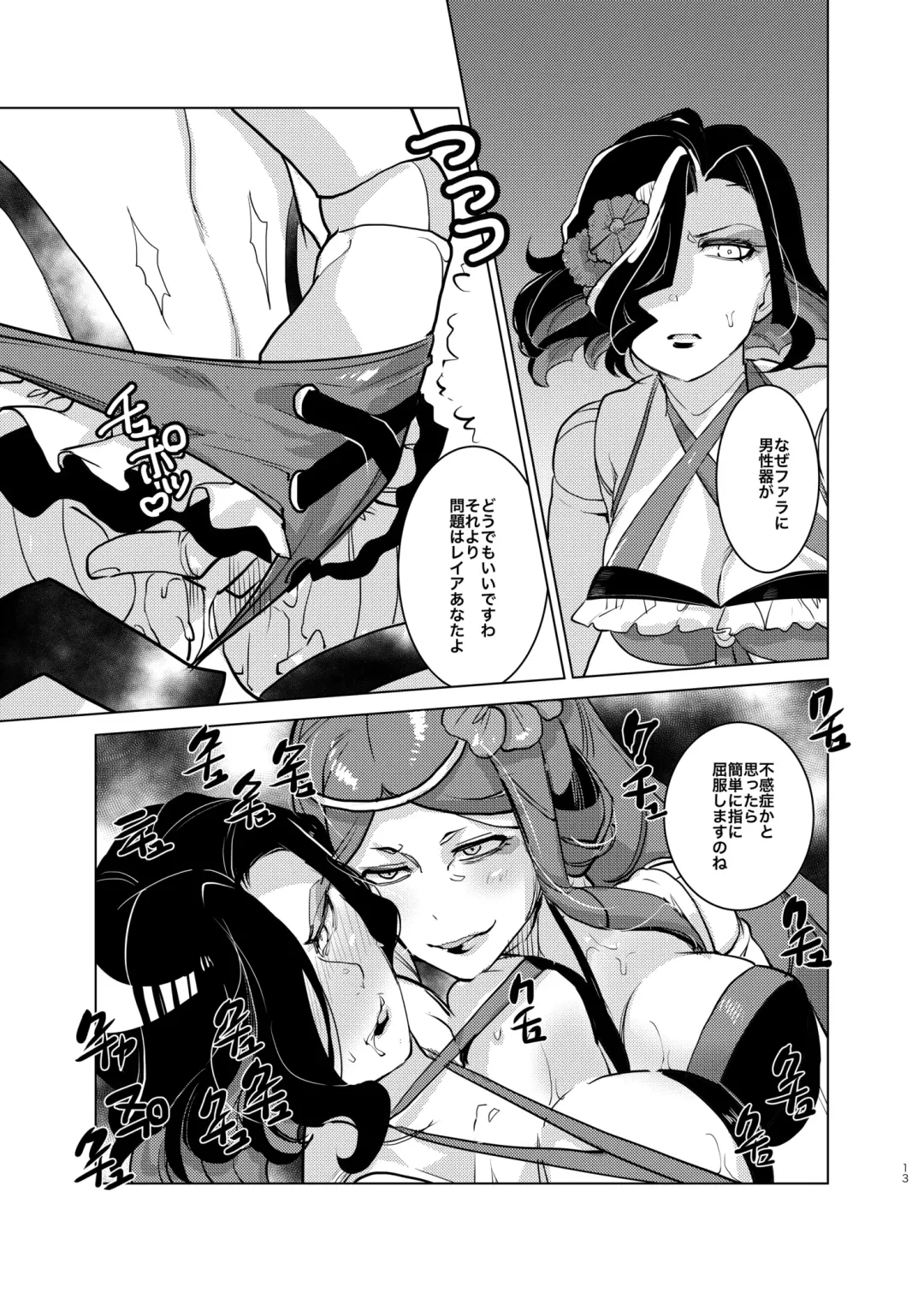 [Oi Shibako] Autoscorer ga Mizube de Sukebena Me ni Au Fhentai - Page 12