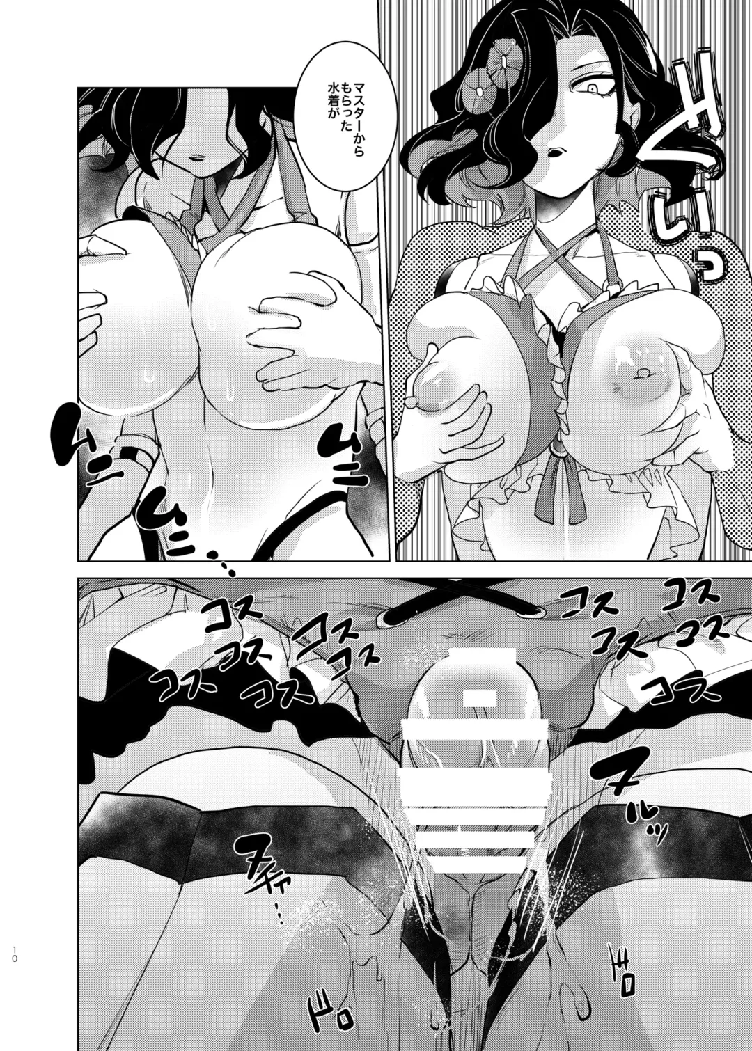 [Oi Shibako] Autoscorer ga Mizube de Sukebena Me ni Au Fhentai - Page 9