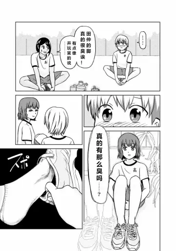 [Aoi] Ke se nai ashi a to Fhentai.net - Page 2