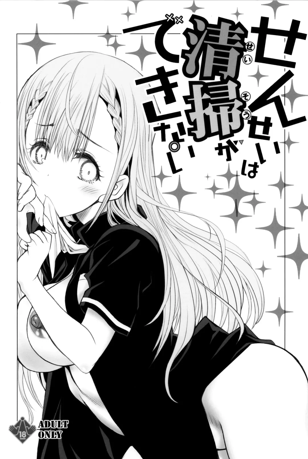 Read [Utatane Hiroyuki] Sensei wa Seisou ga Dekinai - Fhentai.net