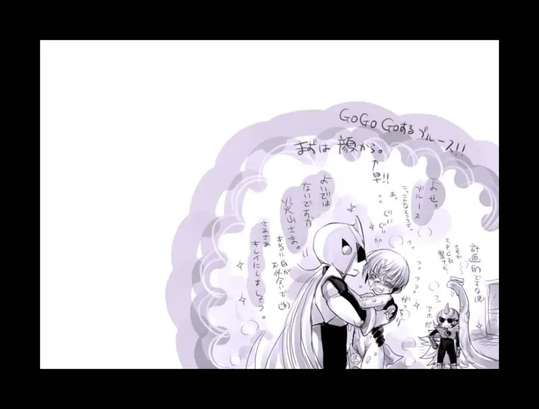 [Midoh Torako] Enzan Aigan Keikaku Fhentai - Page 114