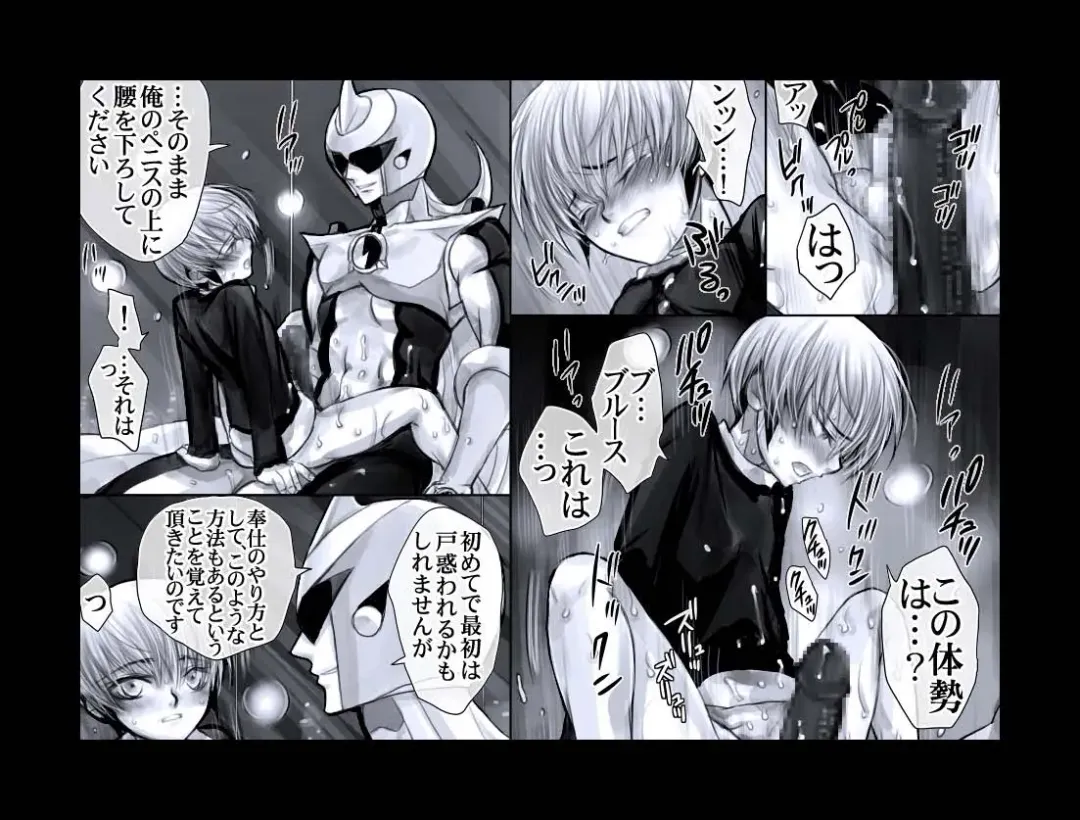 [Midoh Torako] Enzan Aigan Keikaku Fhentai - Page 14