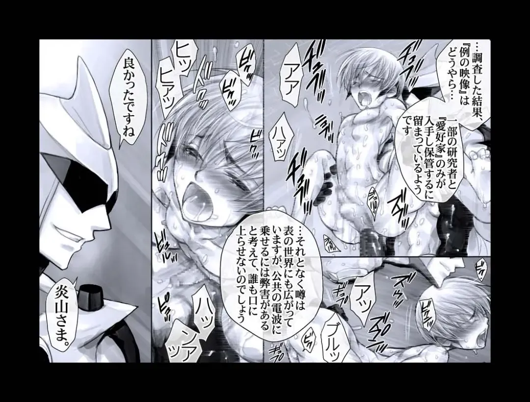 [Midoh Torako] Enzan Aigan Keikaku Fhentai - Page 3