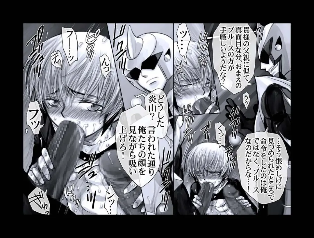 [Midoh Torako] Enzan Aigan Keikaku Fhentai - Page 51