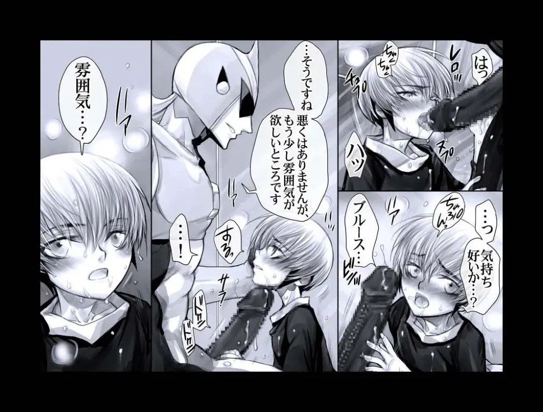 [Midoh Torako] Enzan Aigan Keikaku Fhentai - Page 6