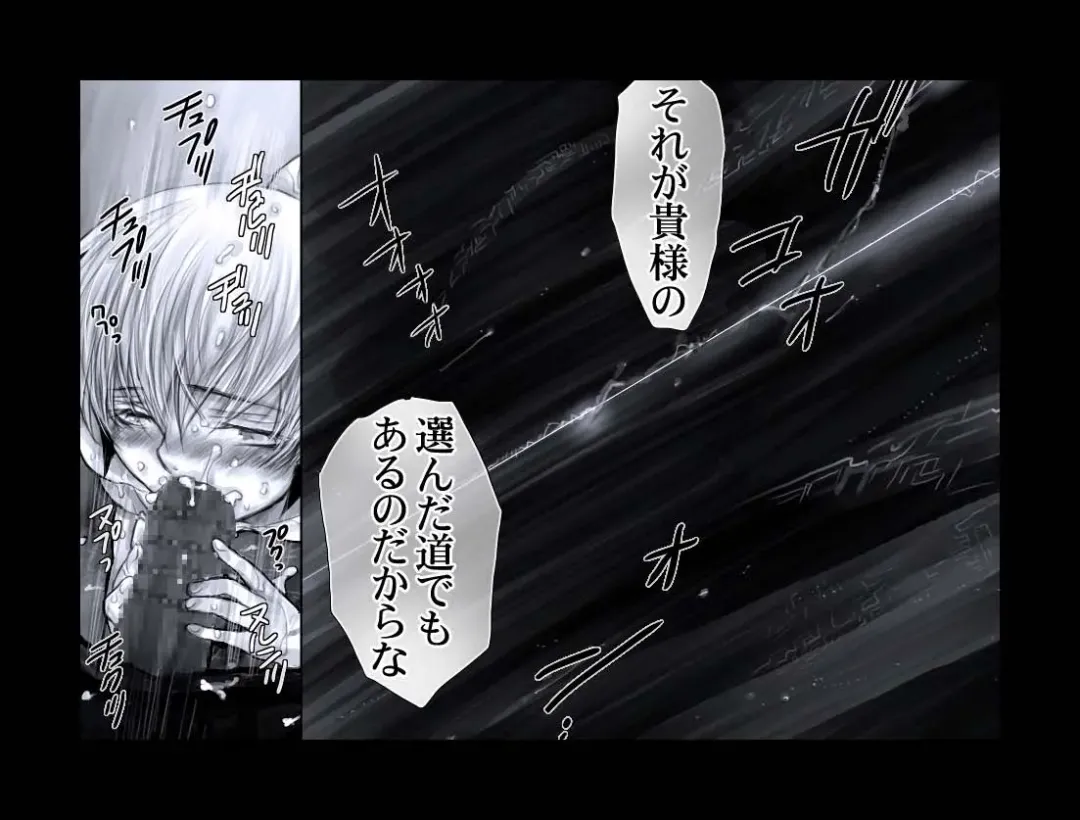 [Midoh Torako] Enzan Aigan Keikaku Fhentai - Page 80