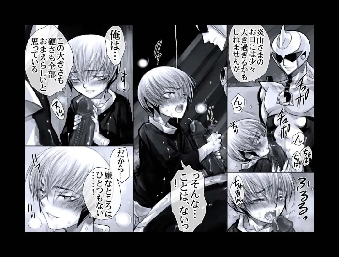 [Midoh Torako] Enzan Aigan Keikaku Fhentai - Page 9