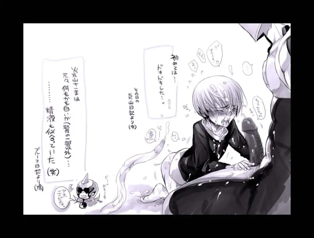 [Midoh Torako] Enzan Aigan Keikaku Fhentai - Page 90