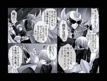 [Midoh Torako] Enzan Aigan Keikaku Fhentai - Page 26