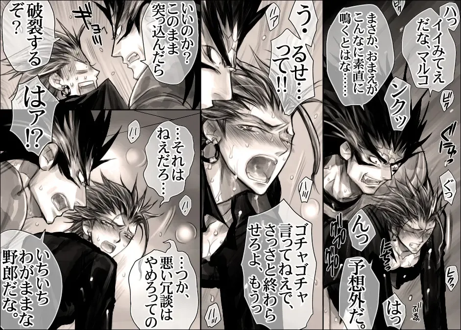 [Midoh Torako] Seiyoku Shori QB Fhentai - Page 12