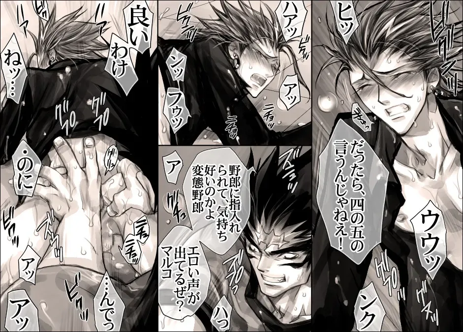 [Midoh Torako] Seiyoku Shori QB Fhentai - Page 13