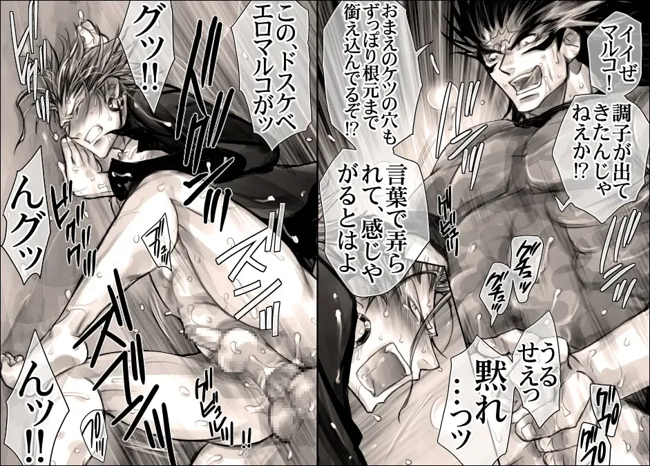 [Midoh Torako] Seiyoku Shori QB Fhentai - Page 23