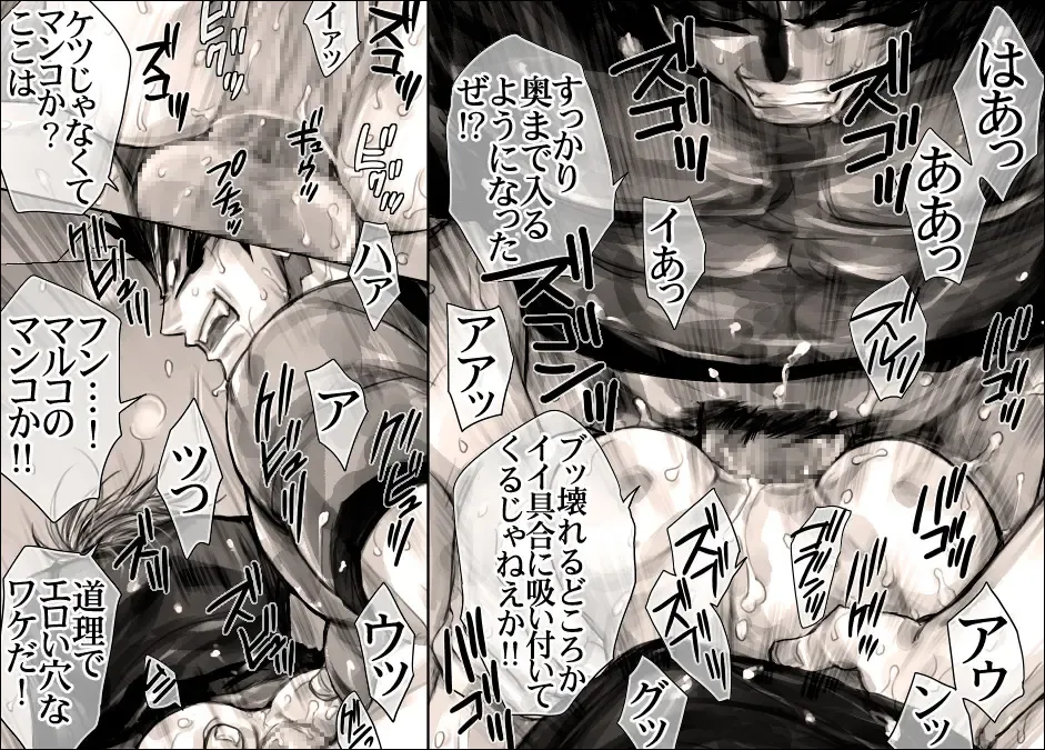 [Midoh Torako] Seiyoku Shori QB Fhentai - Page 24