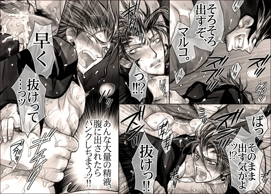 [Midoh Torako] Seiyoku Shori QB Fhentai - Page 33