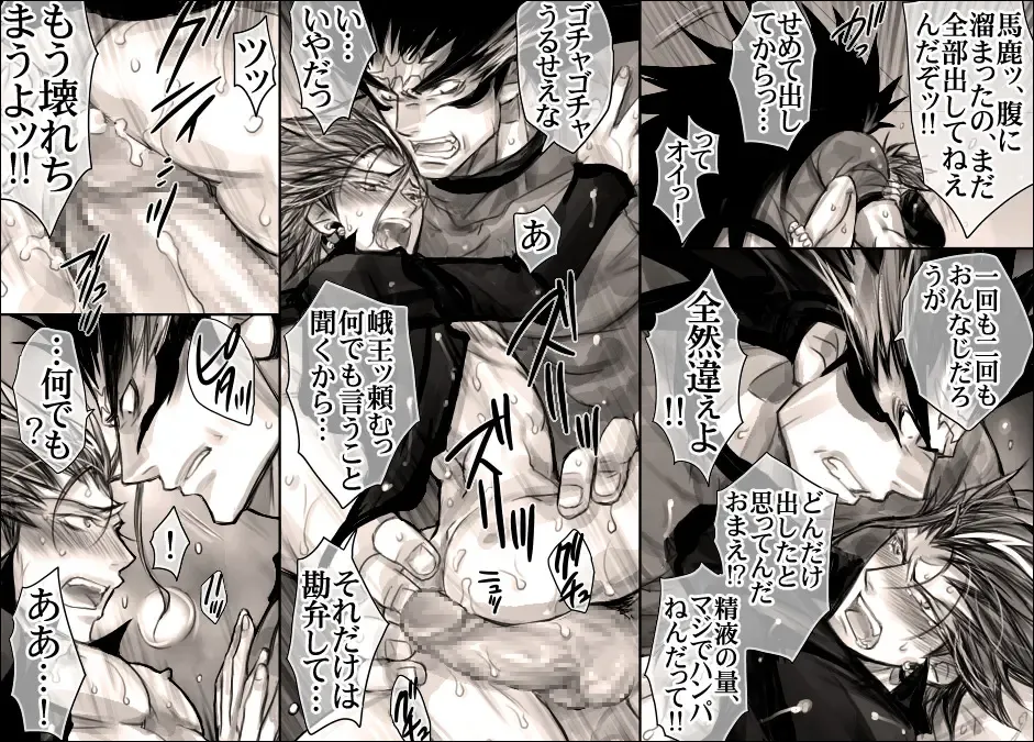 [Midoh Torako] Seiyoku Shori QB Fhentai - Page 42