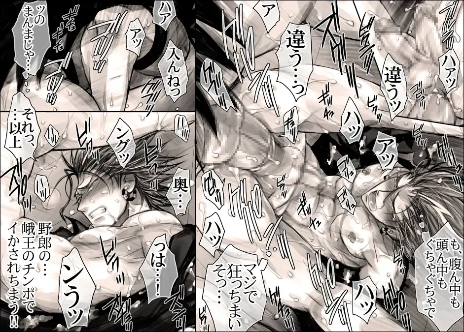 [Midoh Torako] Seiyoku Shori QB Fhentai - Page 50