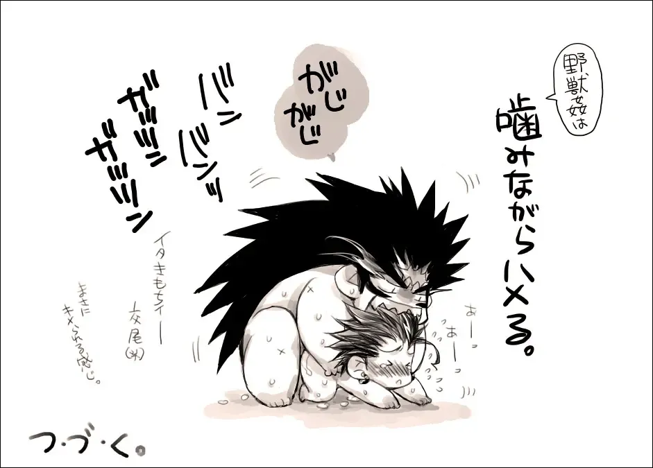 [Midoh Torako] Seiyoku Shori QB Fhentai - Page 65