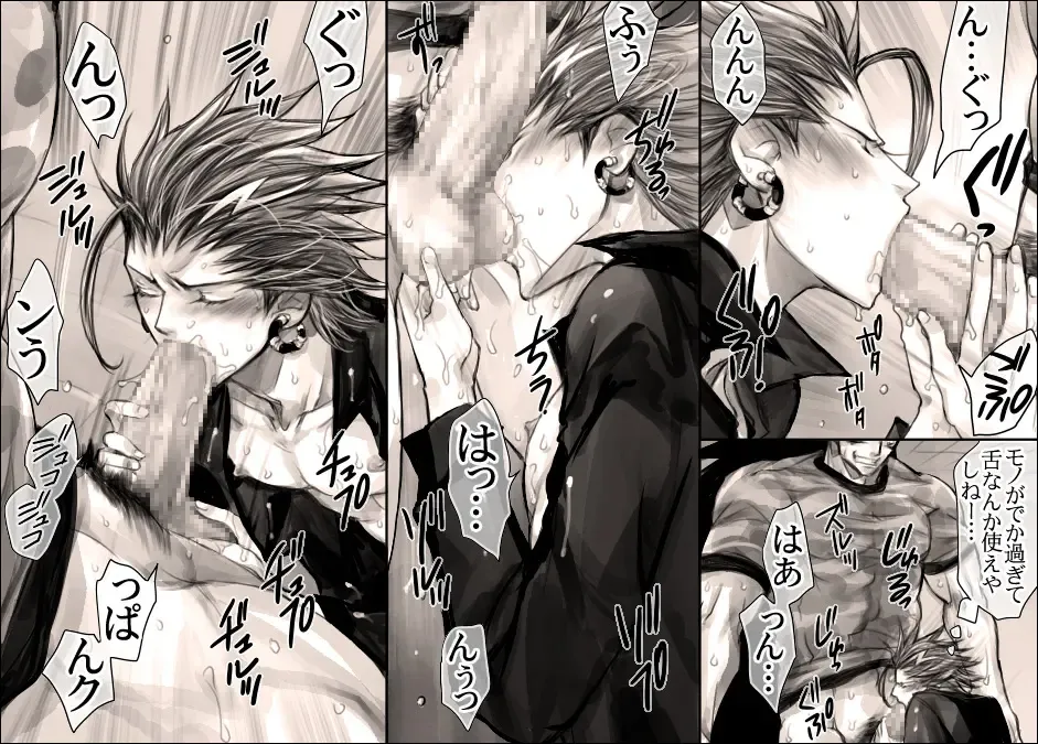 [Midoh Torako] Seiyoku Shori QB Fhentai - Page 7