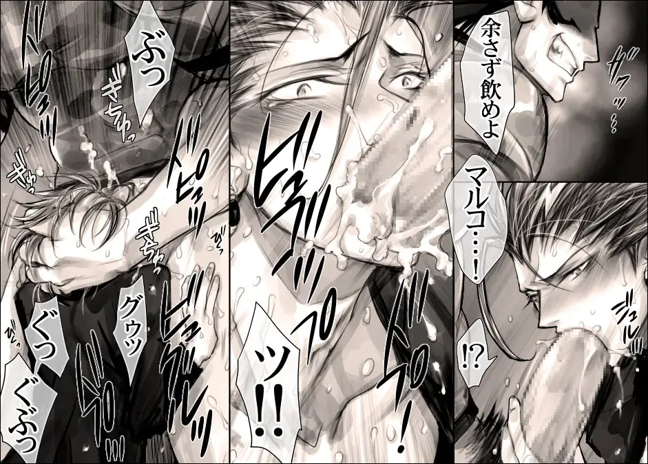 [Midoh Torako] Seiyoku Shori QB Fhentai - Page 8