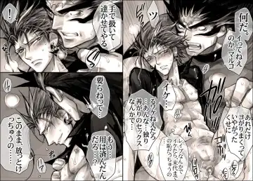 [Midoh Torako] Seiyoku Shori QB Fhentai - Page 40