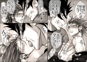 [Midoh Torako] Seiyoku Shori QB Fhentai - Page 58