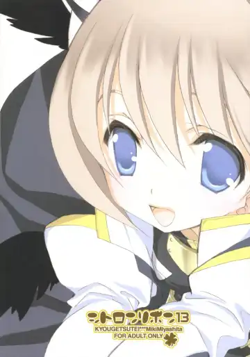 [Miyashita Miki] Citron Ribbon 13 Fhentai - Page 10