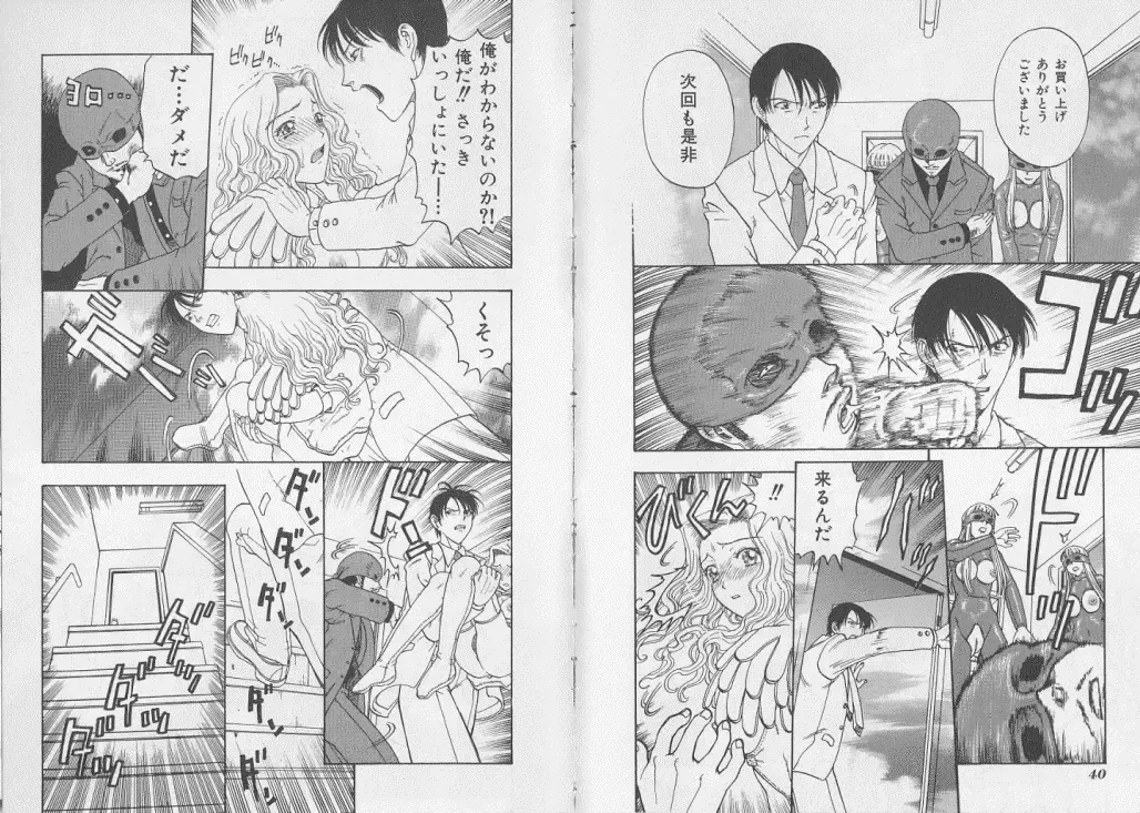 Ikenie Ichiba Vol. 7 - Jinshin Baibai Fhentai - Page 23