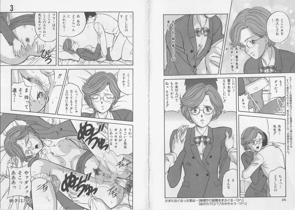 Ikenie Ichiba Vol. 7 - Jinshin Baibai Fhentai - Page 26