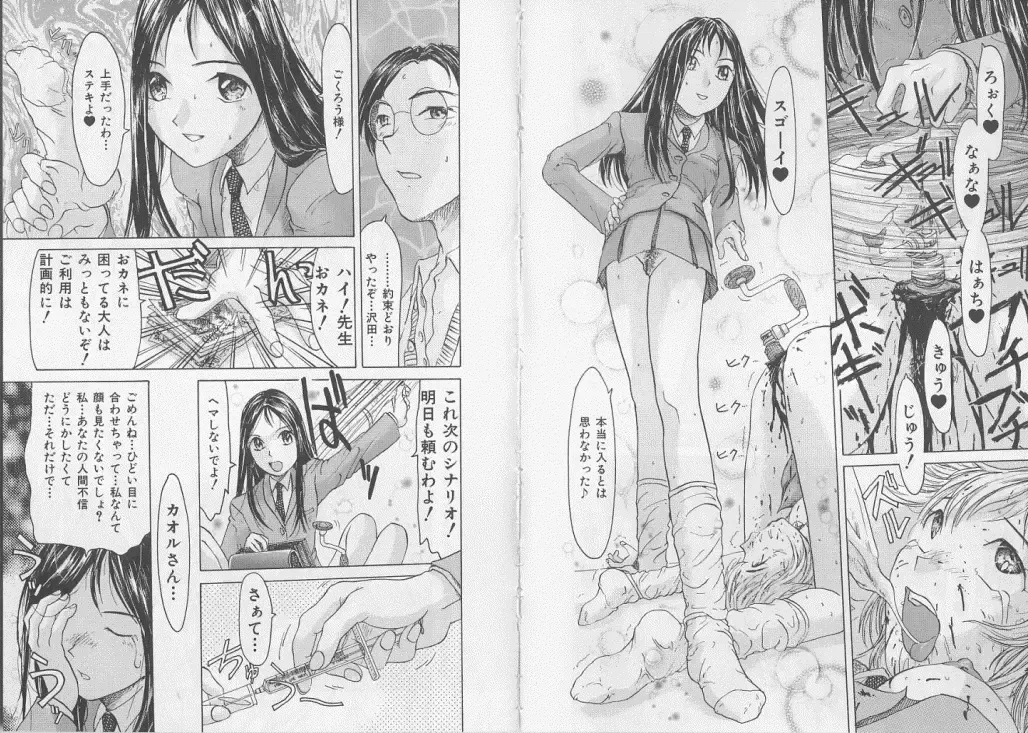 Ikenie Ichiba Vol. 7 - Jinshin Baibai Fhentai - Page 40