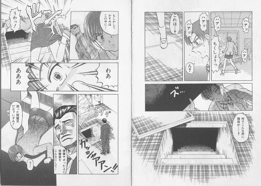 Ikenie Ichiba Vol. 7 - Jinshin Baibai Fhentai - Page 42