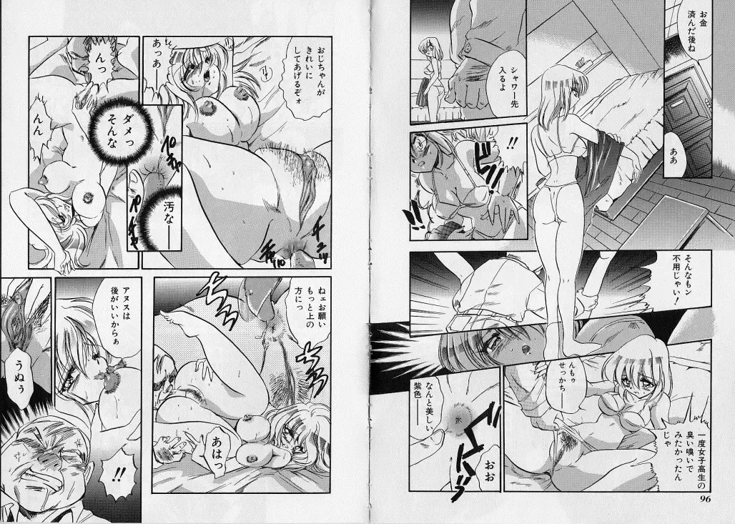 Ikenie Ichiba Vol. 7 - Jinshin Baibai Fhentai - Page 51