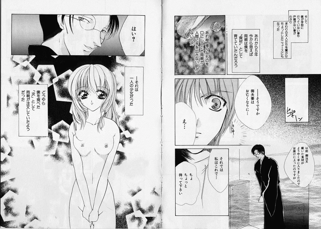 Ikenie Ichiba Vol. 7 - Jinshin Baibai Fhentai - Page 60