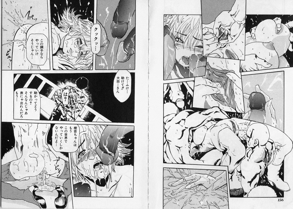 Ikenie Ichiba Vol. 7 - Jinshin Baibai Fhentai - Page 81