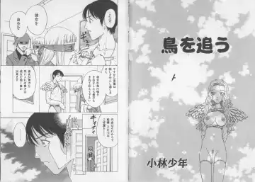 Ikenie Ichiba Vol. 7 - Jinshin Baibai Fhentai - Page 18