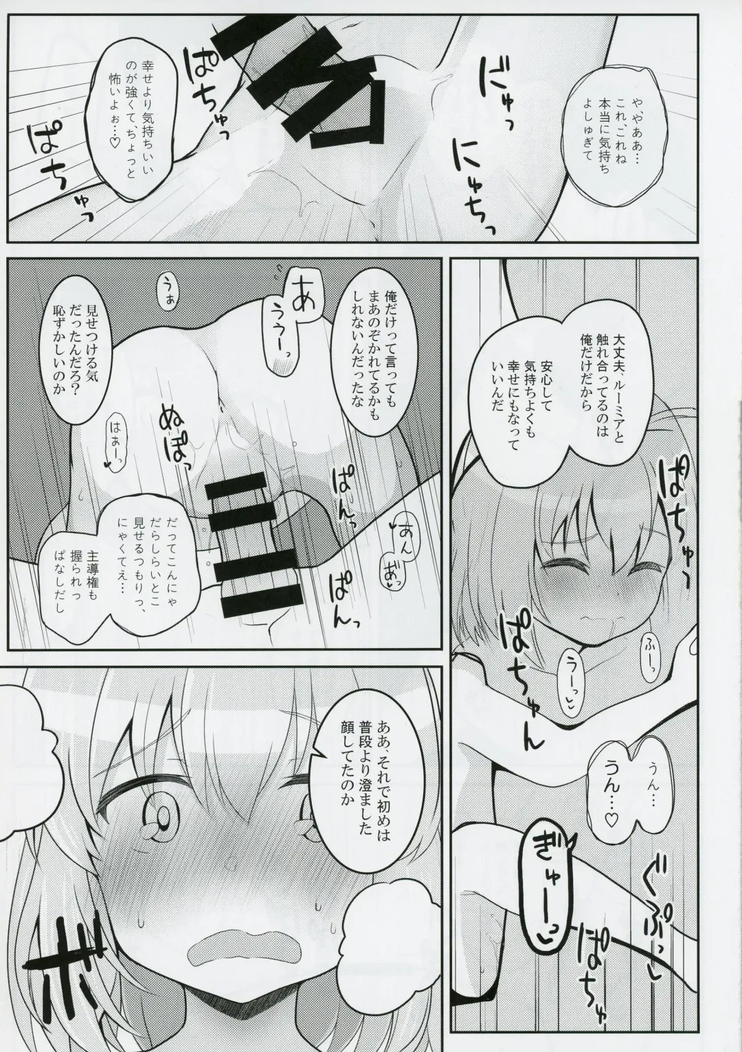 [Kirii Nao] 2019-07-17,  Gensoukyou nite, Kimi to Fhentai - Page 16
