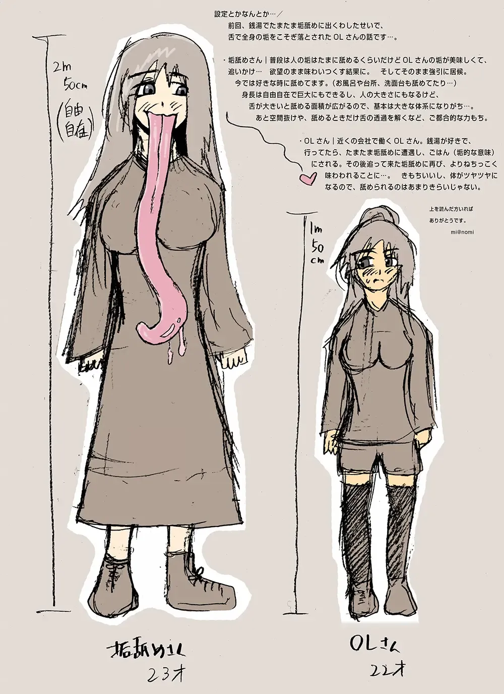 [Mi At Nomi] Akaname-san to OL-san Fhentai - Page 20