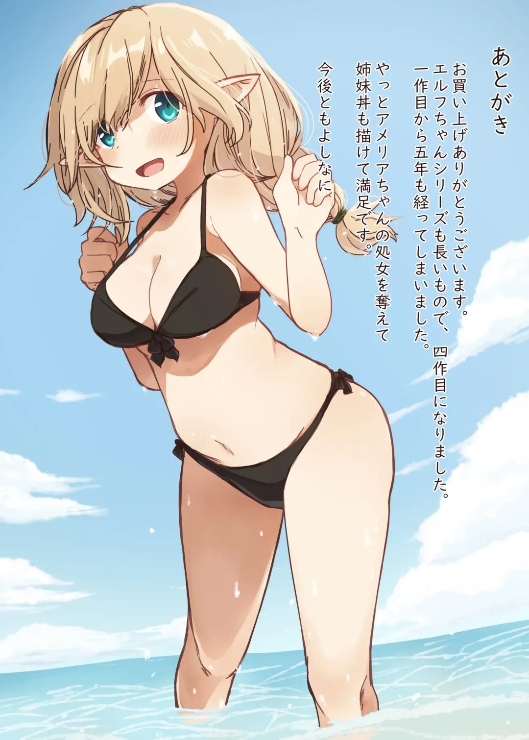 [Pan Koojo] Elf no Shimai-tachi. - the elf sisters Fhentai - Page 49