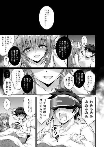 [Marugoshi] Futon no Naka no Kiyohime-chan Fhentai.net - Page 20