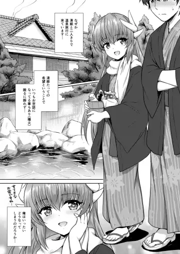 [Marugoshi] Kiyohime Onsen Fhentai.net - Page 2