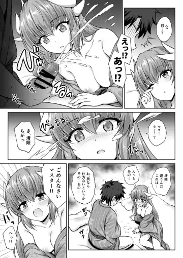 [Marugoshi] Kiyohime Onsen Fhentai.net - Page 8