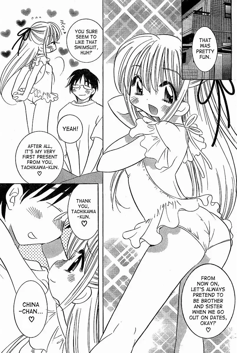 [Watashiya Kaworu] Chinamini Fhentai - Page 11