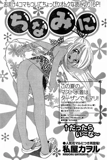 [Watashiya Kaworu] Chinamini - Fhentai