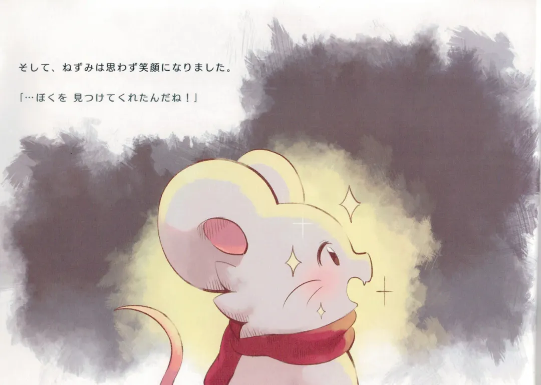 [Towel] Neko to Nezumi Fhentai - Page 11