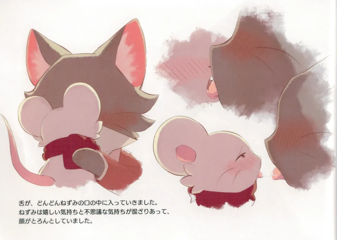 [Towel] Neko to Nezumi Fhentai - Page 33