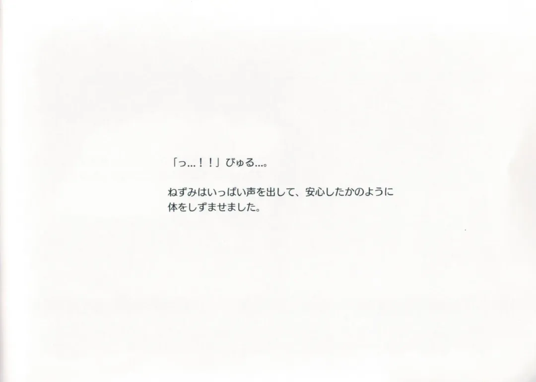 [Towel] Neko to Nezumi Fhentai - Page 36