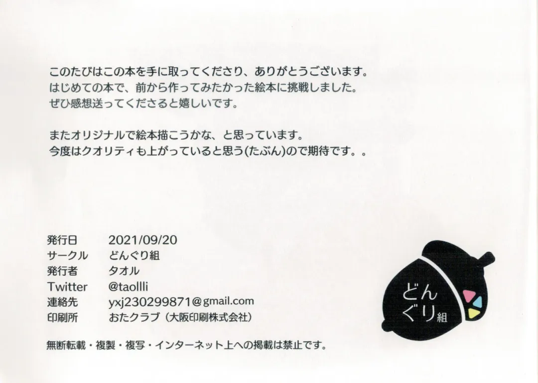 [Towel] Neko to Nezumi Fhentai - Page 41