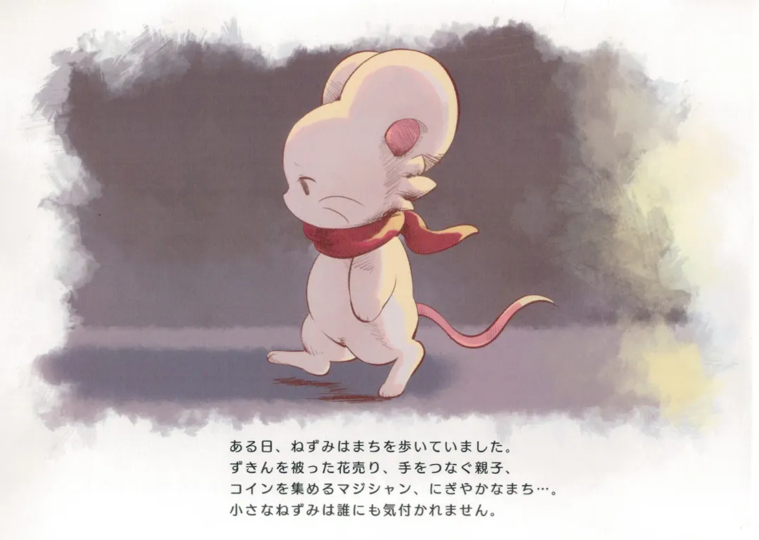 [Towel] Neko to Nezumi Fhentai - Page 5