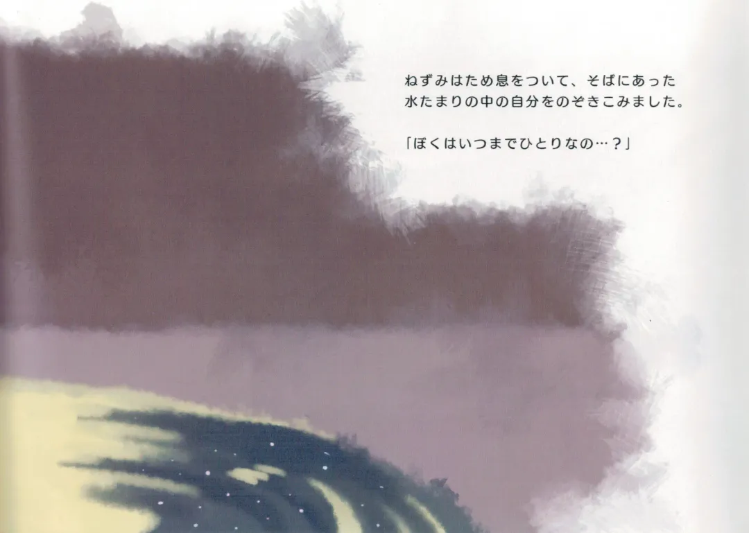 [Towel] Neko to Nezumi Fhentai - Page 8