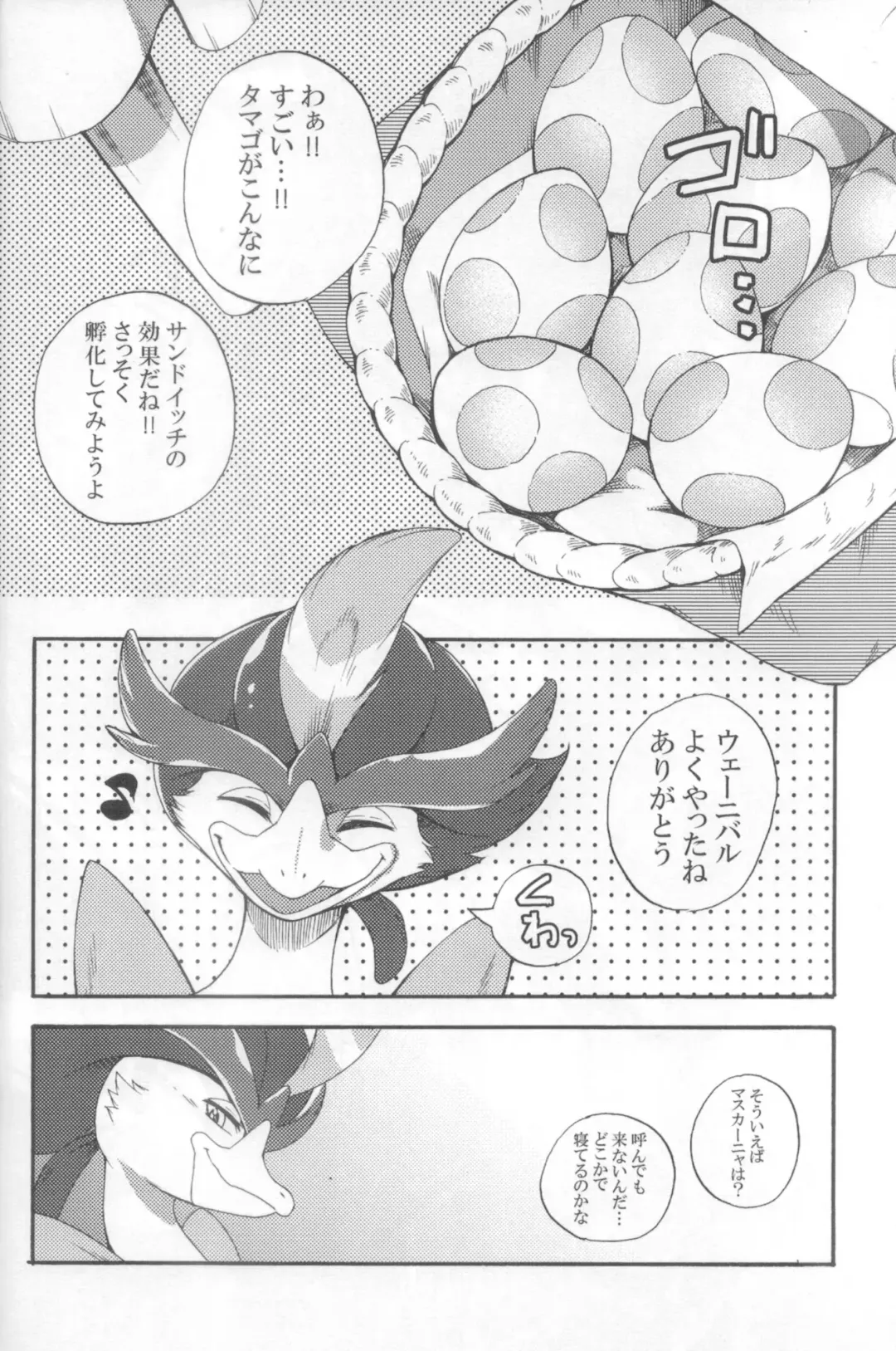 [Inumimi Moeta] Harama Sare Nyanko Fhentai - Page 19